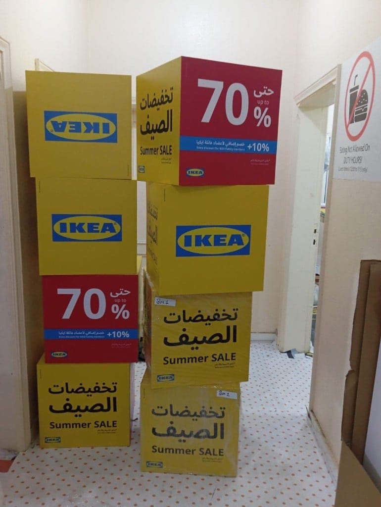 مكعبات تخفيضات الصيف - ايكيا