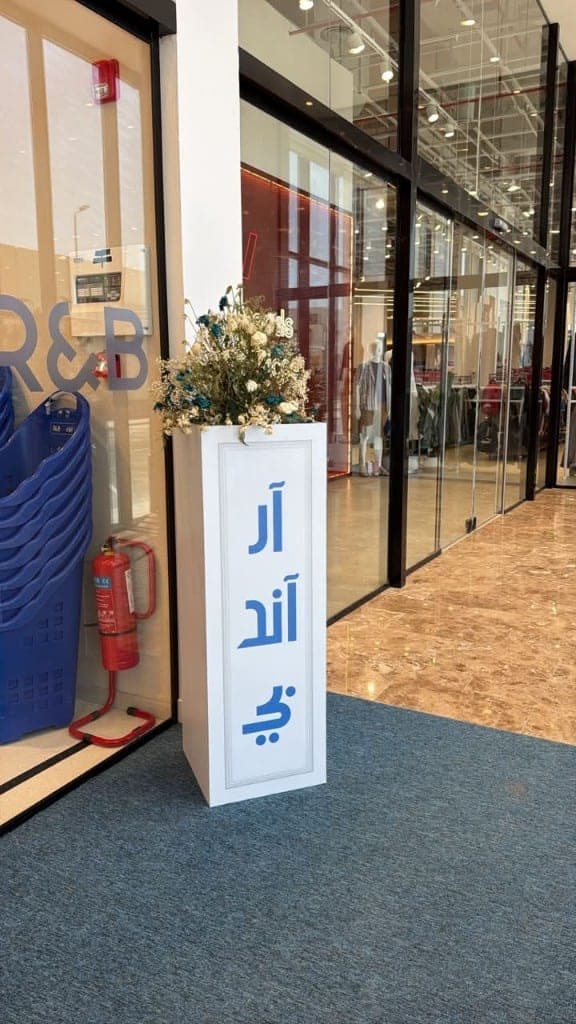 R&B Opening Store